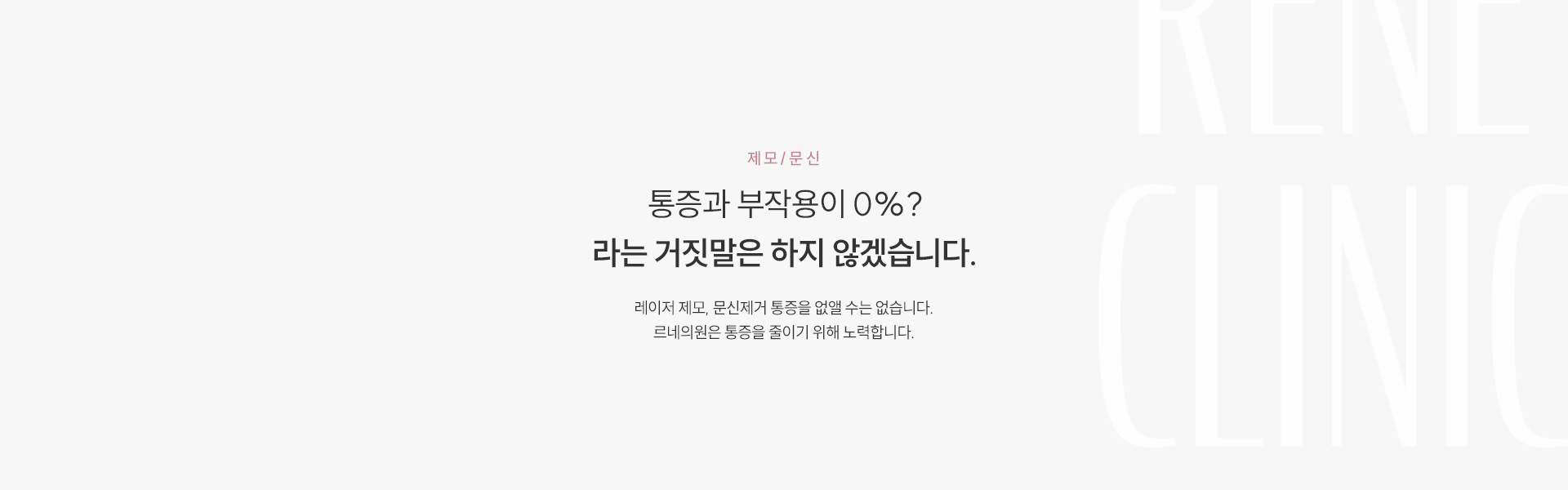 제모문신 타이틀