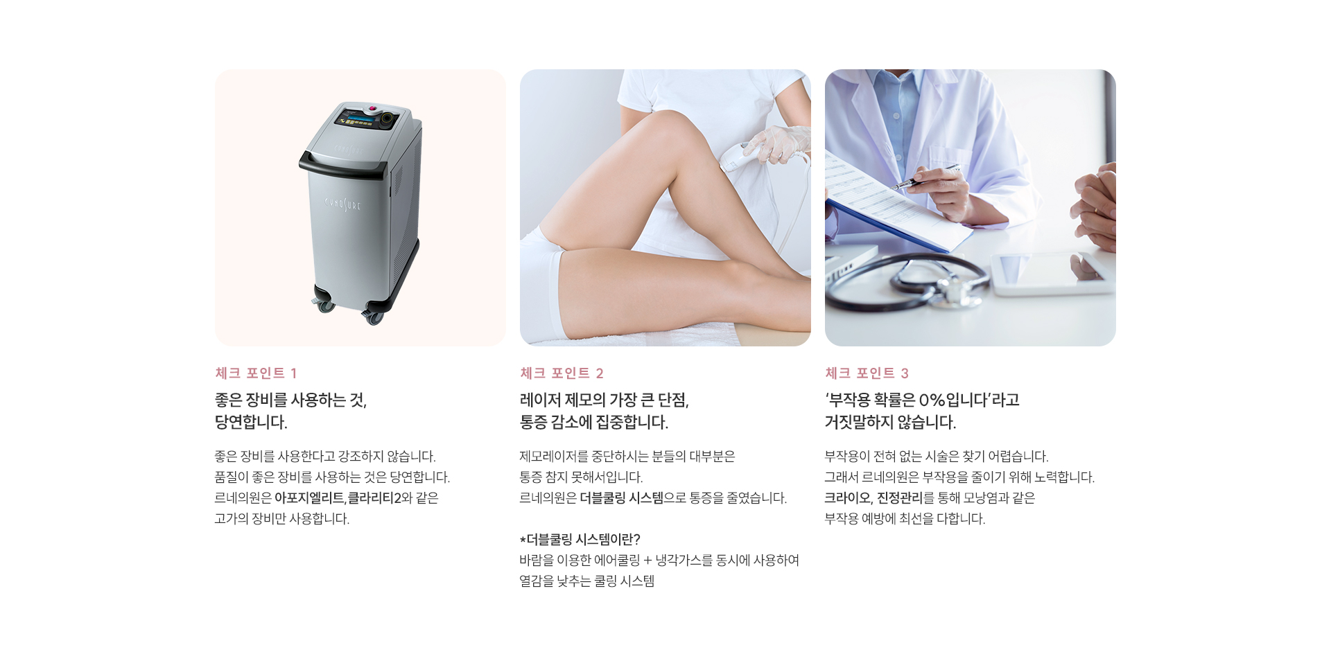 제모문신 제모 내용