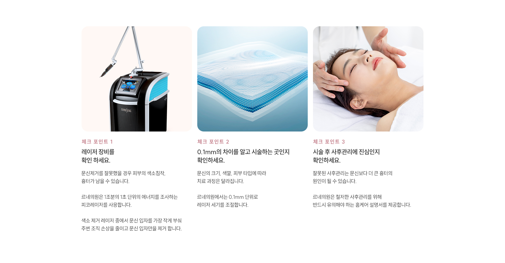 제모문신 문신제거 내용