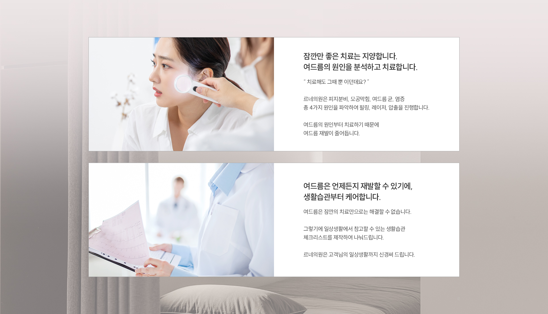 여드름/모공/흉터 제모 정보