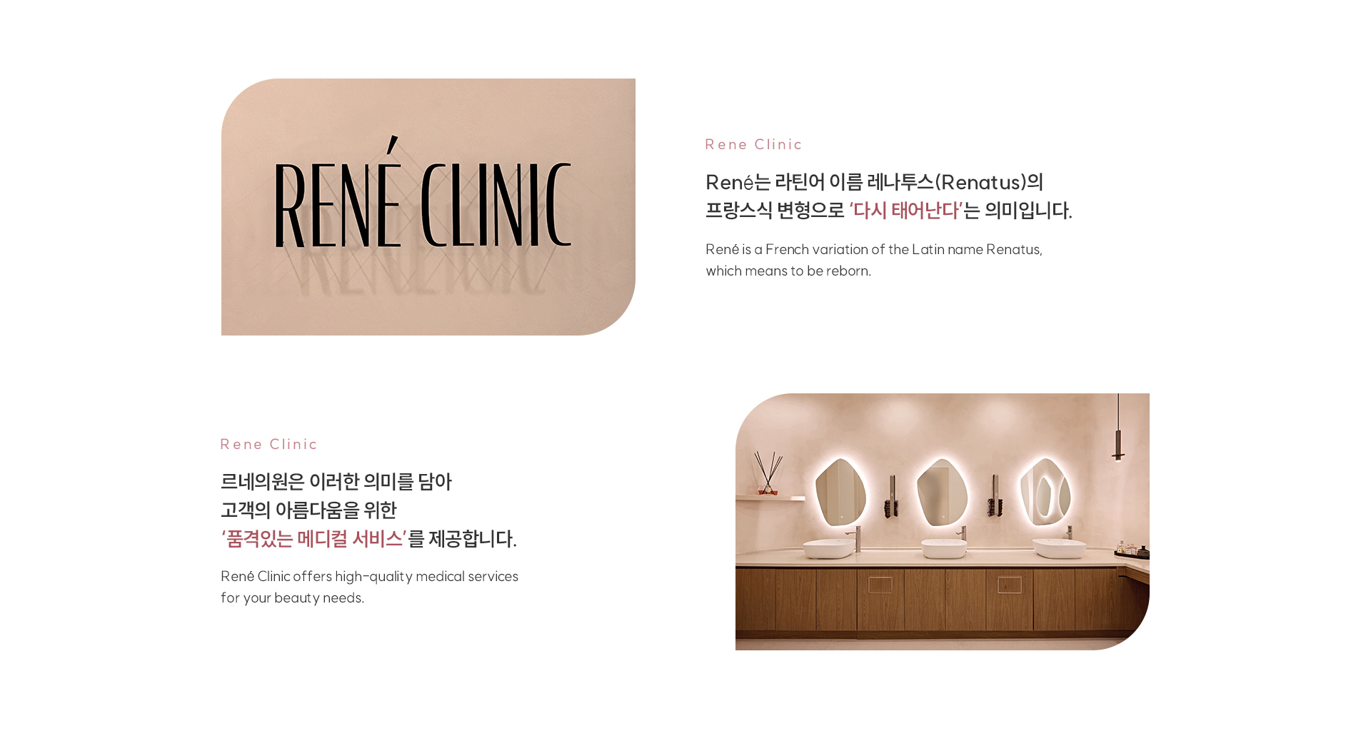 의원소개